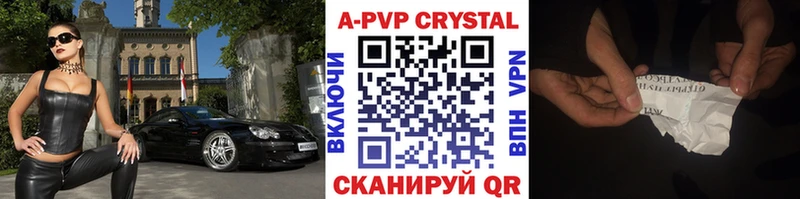 А ПВП крисы CK  цена   гидра зеркало  Сочи 