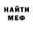 Первитин витя Trap Original
