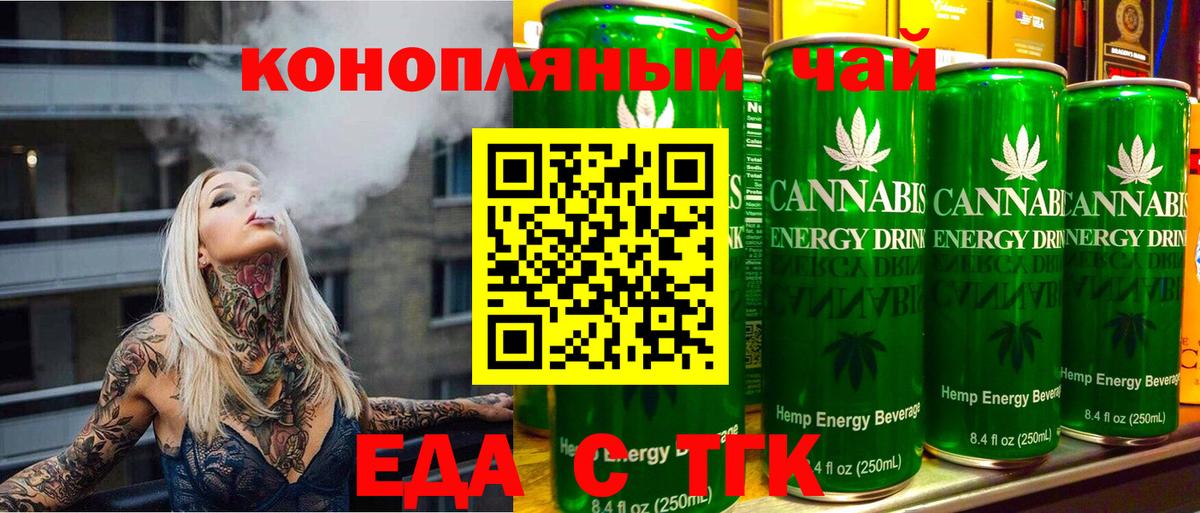 Сочи  Печенье с ТГК марихуана  Вход с VPN 