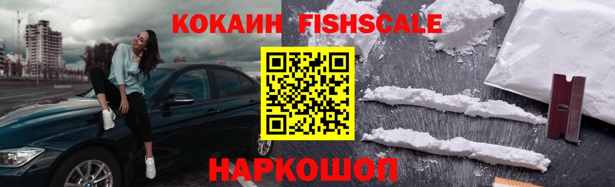COCAIN Боливия Сочи