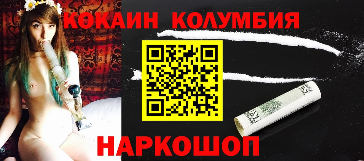 Cocaine  Вход с VPN  Кокаин 98%  Сочи  COCAIN Эквадор 