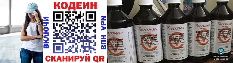 Кодеиновый сироп Lean Purple Drank Сочи