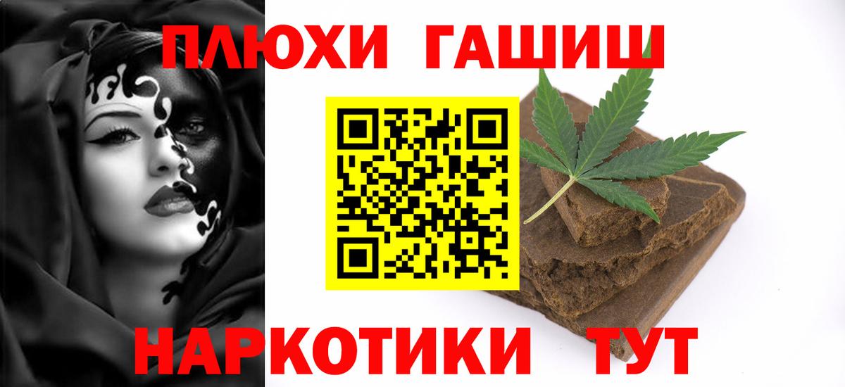 ГАШ  Гашиш Ice-O-Lator  Вход с VPN  Сочи 