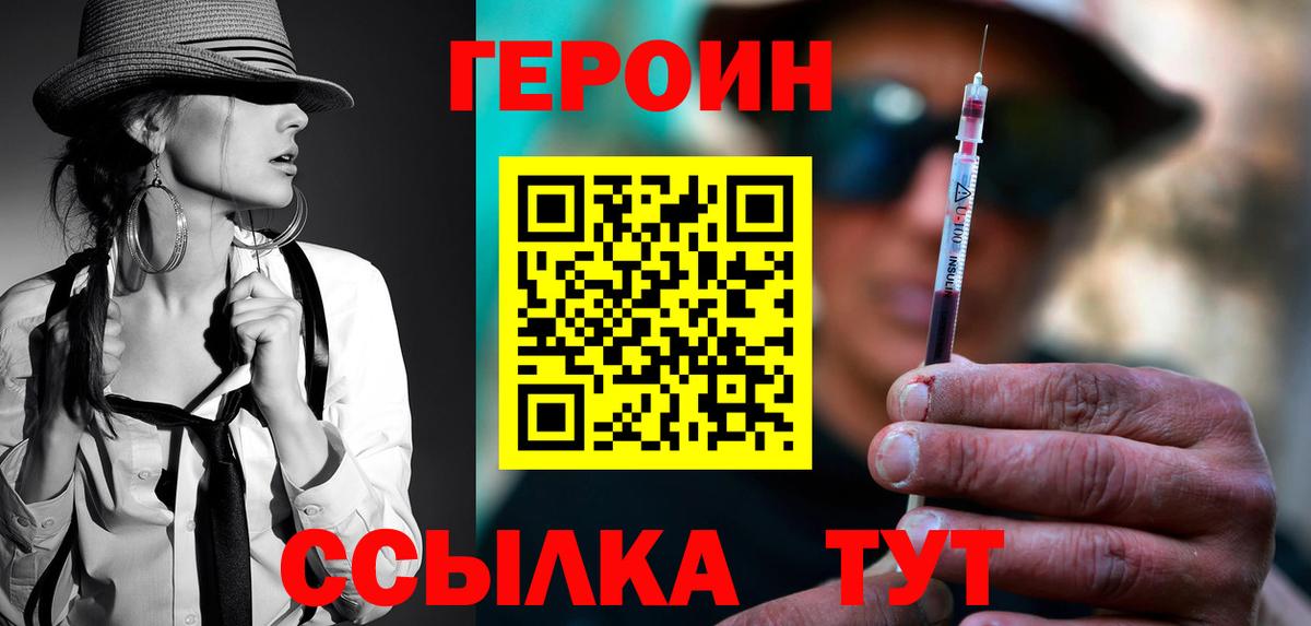 Сочи  ГЕРОИН VHQ  Вход с VPN 