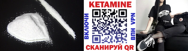 Кетамин ketamine  как найти   Сочи 