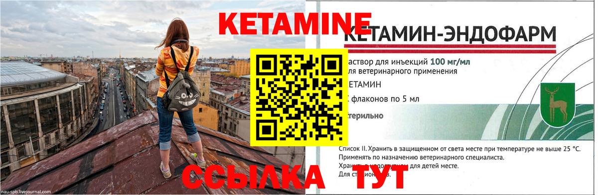 Сочи  Кетамин ketamine  Вход с VPN 