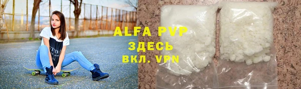 альфа пвп VHQ Алексеевка