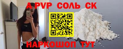 соль курить ск Партизанск