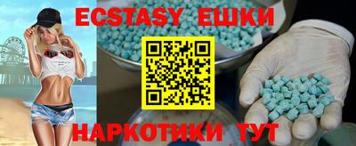экстази Первоуральск