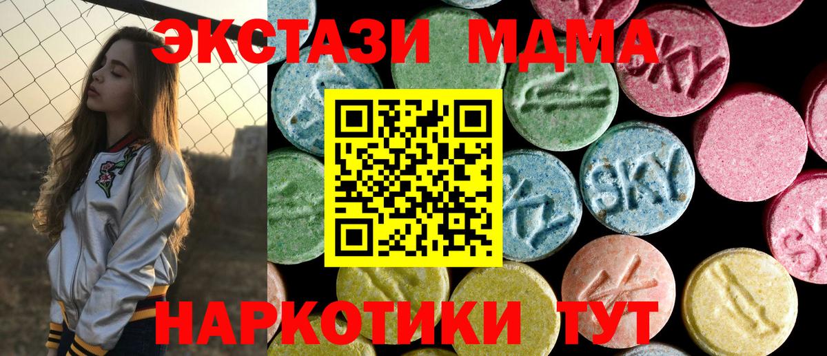 MDMA VHQ  Вход с VPN  Сочи 