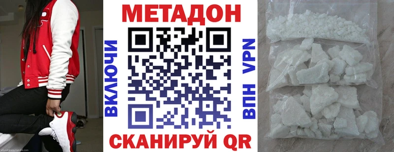 кракен маркетплейс  Сочи  Метадон VHQ 