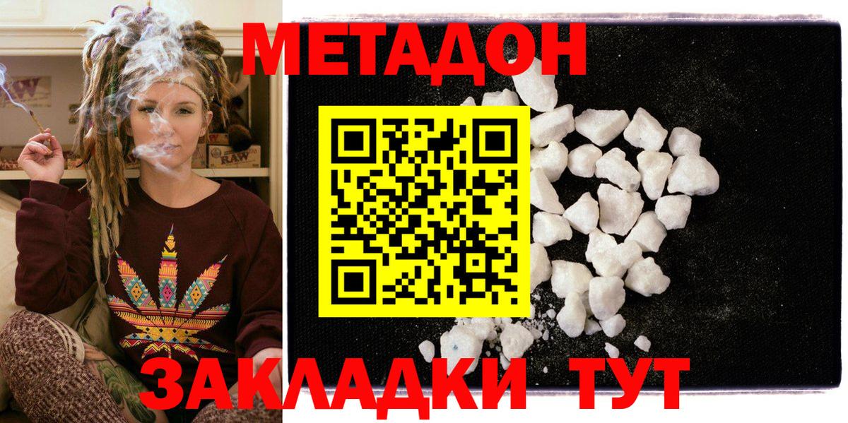   ONION  Вход с VPN  Сочи  Метадон мёд  МЕТАДОН белоснежный 