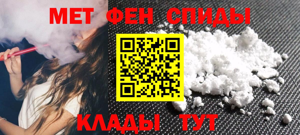 МЕТАМФЕТАМИН винт  МЕТАМФЕТАМИН винт  Сочи  Вход с VPN 