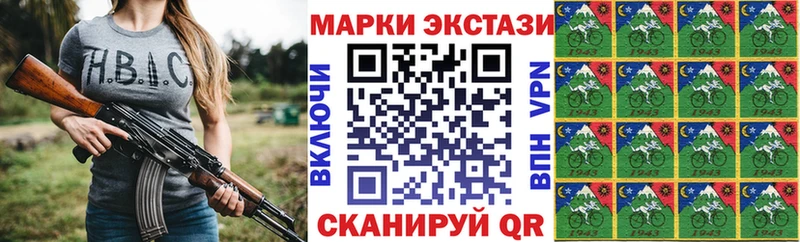 купить  цена  Сочи  Наркотические марки 1,5мг 
