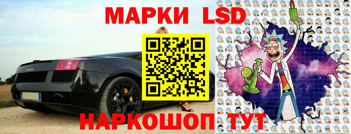 Наркотические марки 1,5мг Сочи