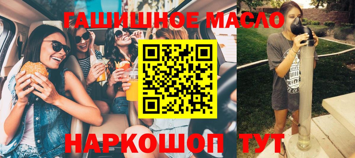 ТГК концентрат  купить наркотики сайты  Сочи  Вход с VPN  ТГК THC oil 