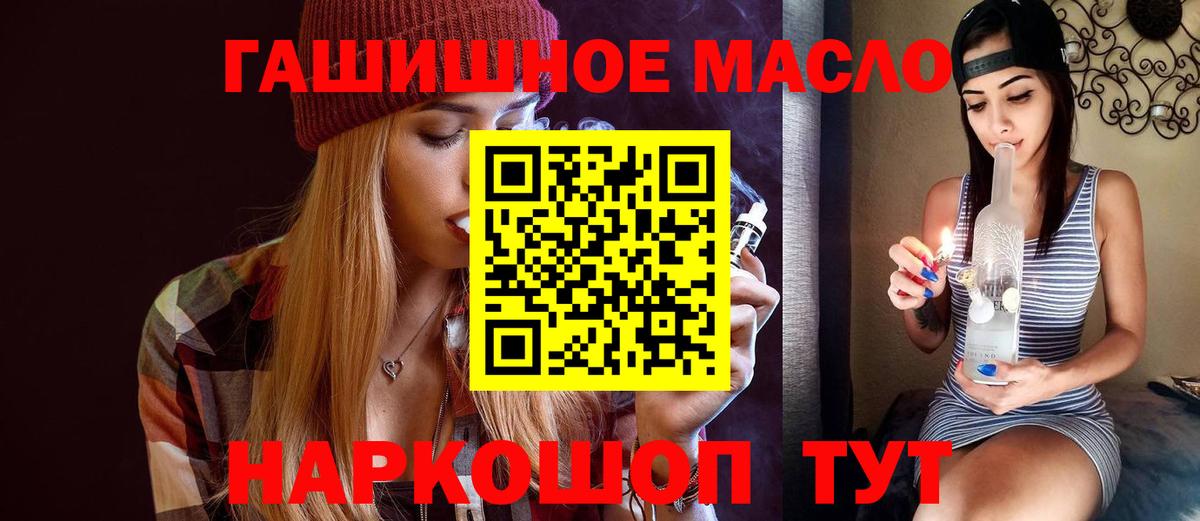 Дистиллят ТГК THC oil Сочи
